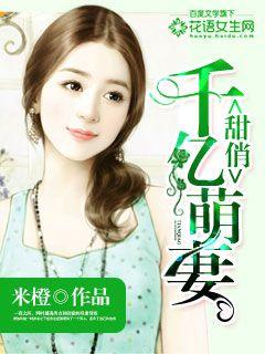sweet and pretty 100 billion cute wife