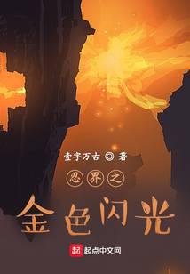 Golden Glitter of Ninja World