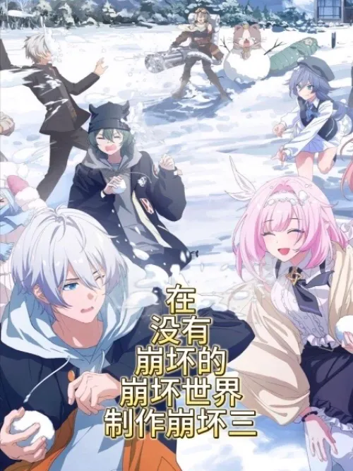 Making Honkai Impact III in a Honkai Impact world without Honkai Impact