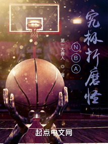 NBA: Ultimate Tormentor