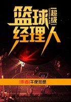 Super Basketball Manager