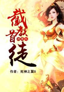 The First Disciple of Jiejiao in the Primordial Era