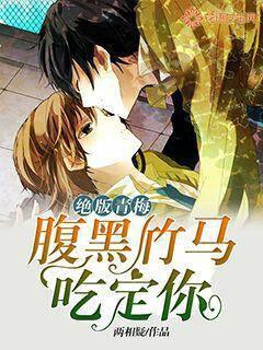 Out-of-print Ome: Black-bellied bamboo horse will eat you