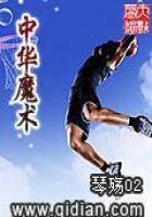 Chinese magic