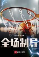 full court guidance