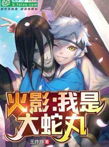 Naruto I am Orochimaru