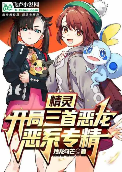 Elves: Three evil dragons at the beginning, evil specialization