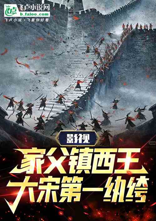 Film and TV: My father is the King of the West, the first dandy of the Song Dynasty