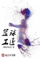 basketball craftsman