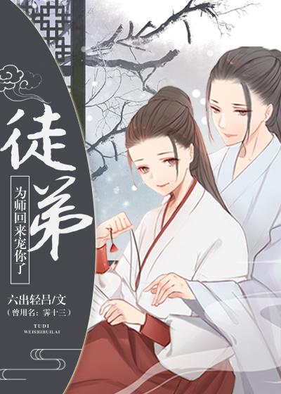 Apprentice, come back to pamper you as a teacher [Rebirth]