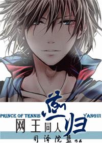 Net Wang Fans - Yan Gui
