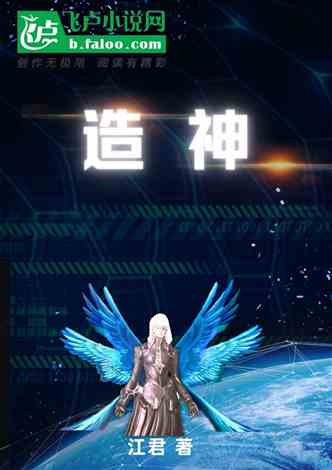 Make gods