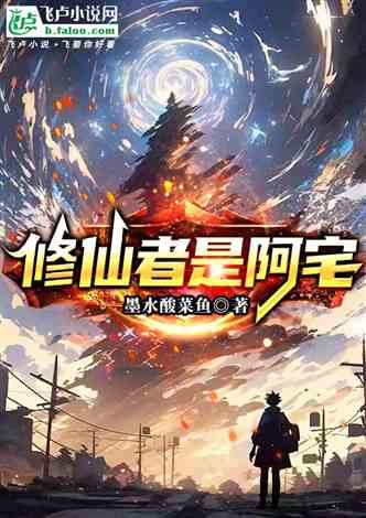 The cultivator is A Zhai