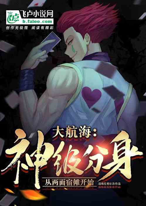 Great Voyage: God-level clones start from Liangmian Sunuo