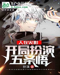 I'm in Hokage: Play as Gojo Satoru at the Start