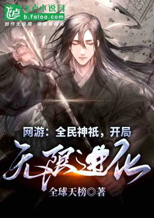 Online games: Gods of all people, infinite evolution at the beginning