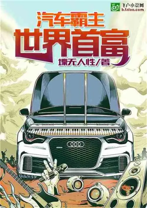 From car overlord to the world's top tycoon