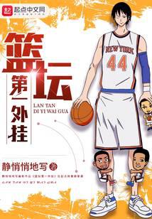 The first plug-in in basketball